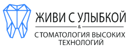 Живи с улыбкой